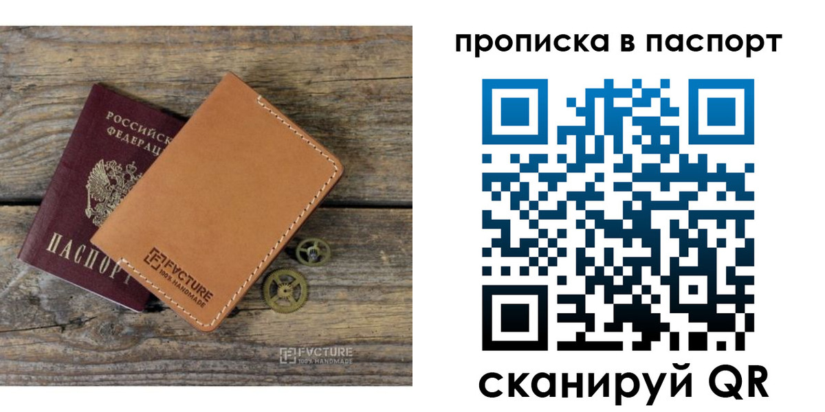 прописка регистрация в Осташкове