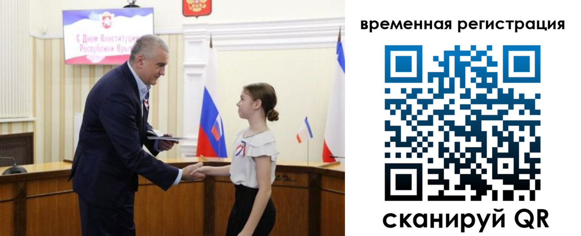 прописка 2025 в Осташкове