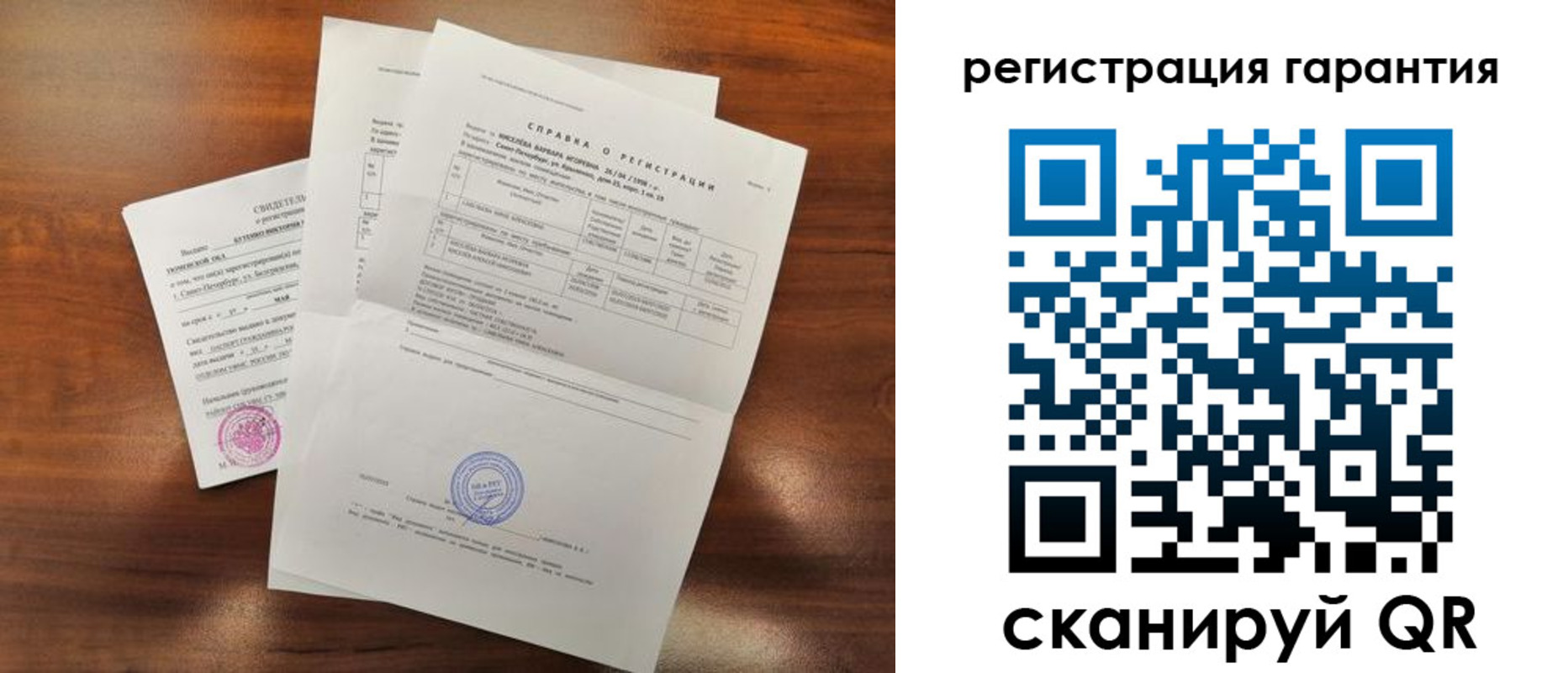 временная регистрация гарантия в Осташкове