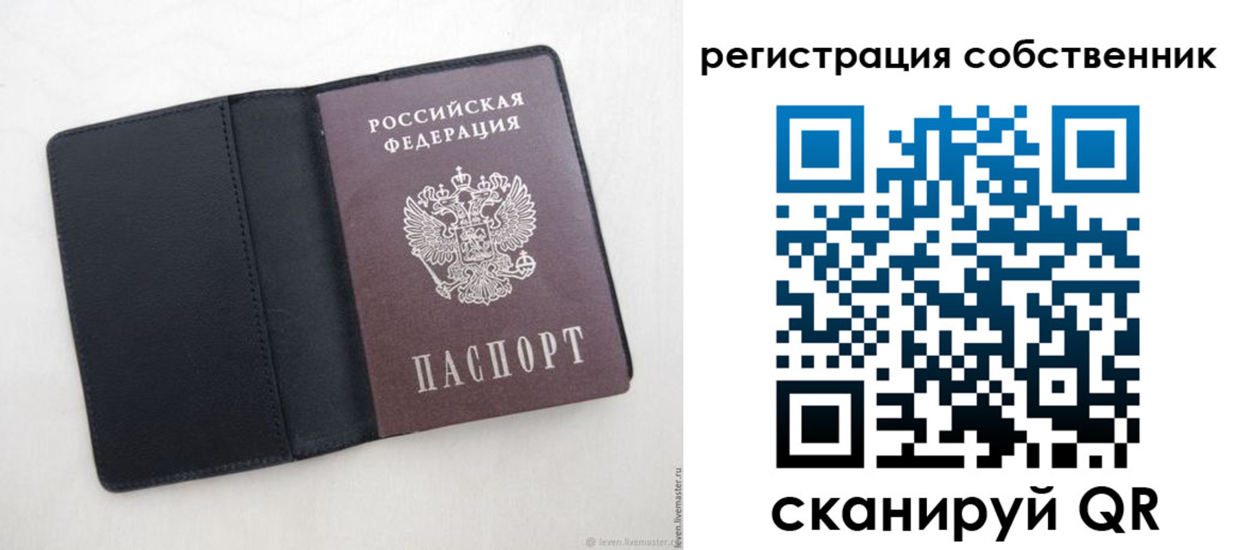 временная регистрация адрес в Осташкове