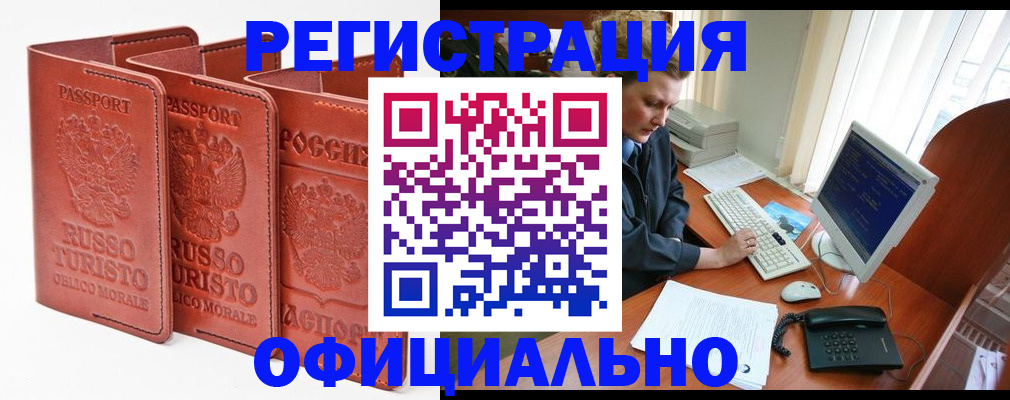где прописаться в Осташкове