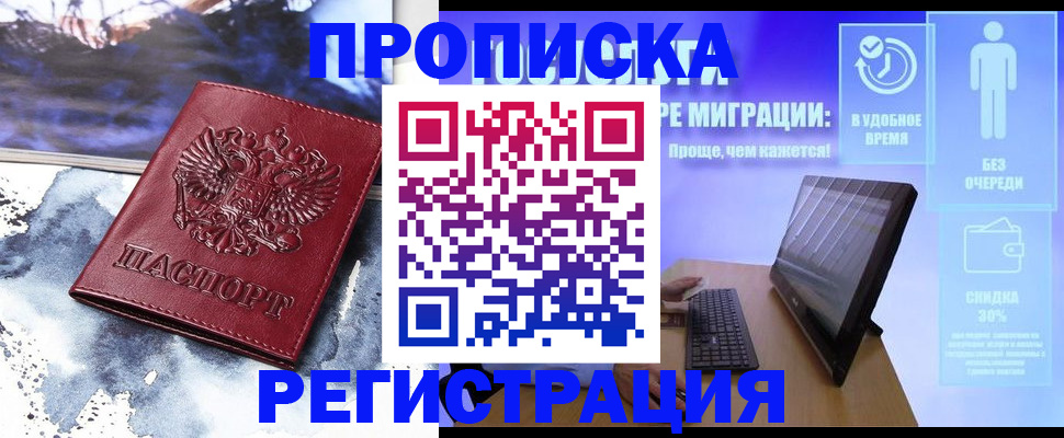 временная регистрация для школы в Осташкове