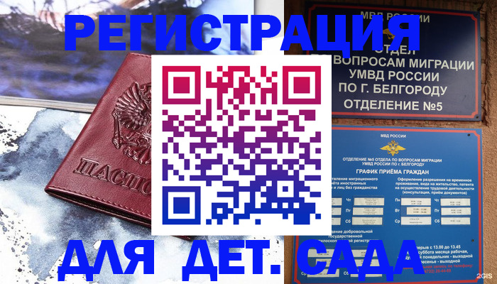 прописка поиск в Осташкове