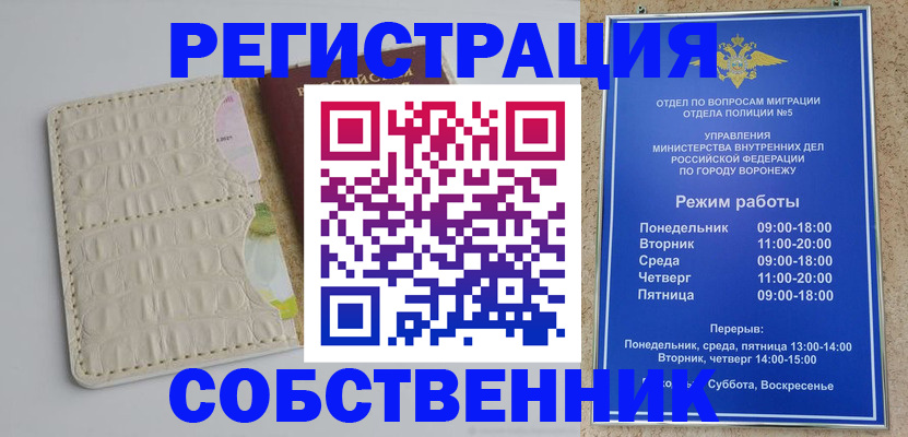 прописка гарантия в Осташкове