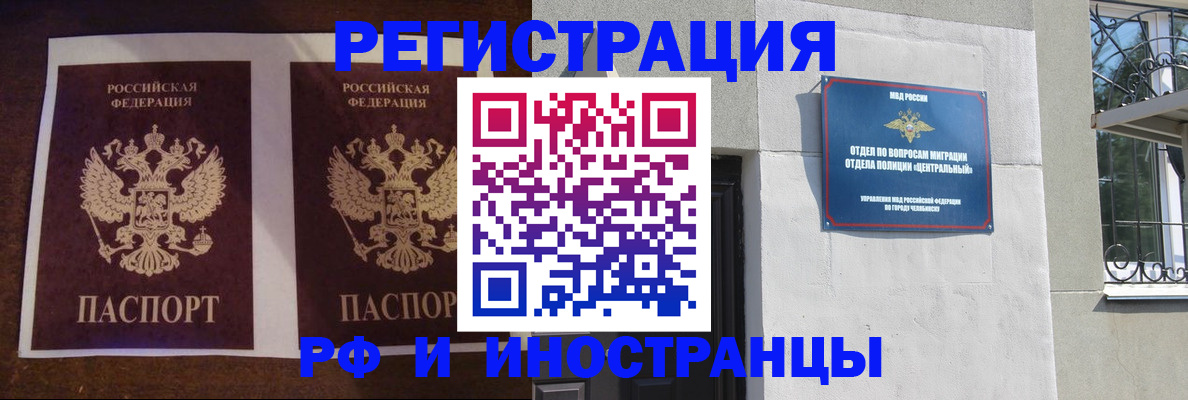 временная регистрация в квартире в Осташкове